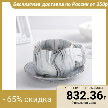 

Tea pair "Marble": cup 250 ml, saucer 13.5 cm, gray
