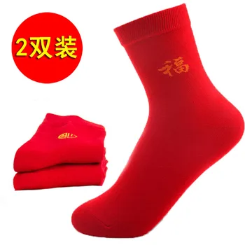 

Year of Fate Red Socks Women and Men in the Case of the Year of the Rat Marriage Red Socks cai xiao ren Full Pure Cotton Spring