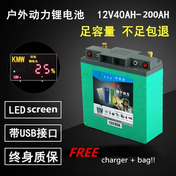 

Power battery 12V/5V USB 120AH,150AH,180,220AH Li-pol lithium ion for boat motors/solar panel,outdoor,emergency power bank