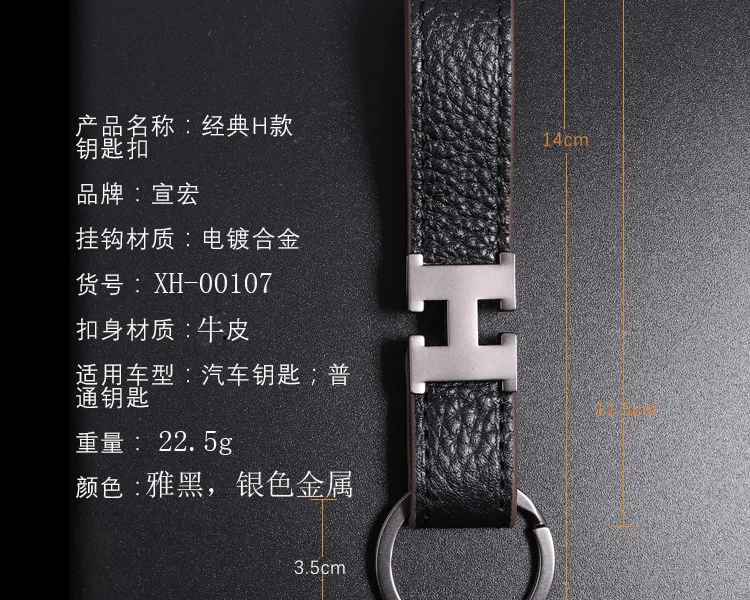 H Letter Buckle Car Key Ring Creative Gifts Key Ring Embossed Leather Keychain Men Waist Hanging Natural Leather 107