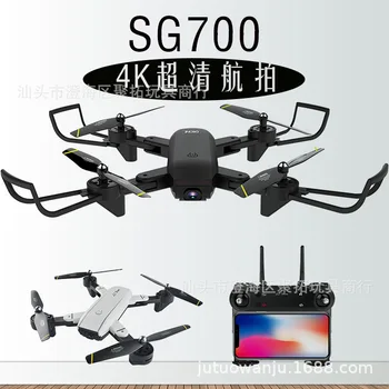 

4K HD folding optical flow fixed height four-axis UAV gesture photography video dual camera