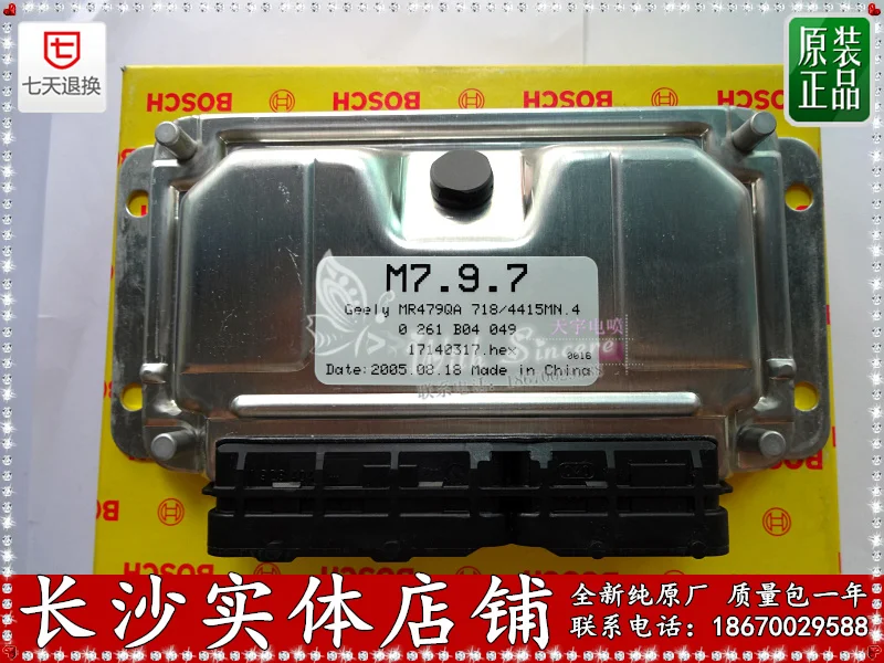 Компьютерная плата для автомобильного двигателя 0261B04049 M797 ECU