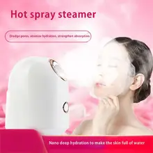 DSstyles отпариватель для лица глубокое очищение кожи инструменты для ухода за кожей лица паровой аппарат красота Пароварка машина уход за кожей термальный распылитель