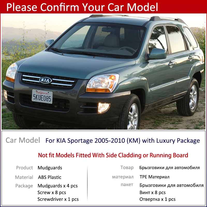 Брызговики для KIA Sportage KM 2005~ 2010, брызговики для колес, переднее заднее крыло, 2006, 2007, 2008, 2009