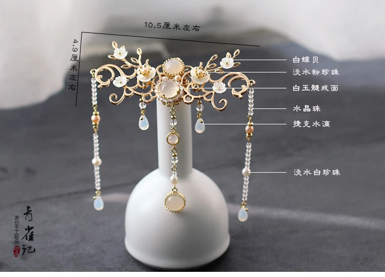 vintage handmade hair bun kimono COSPLAY shell flower bead tassel hairpin hair crown Hair accessories Headwear do-up tools