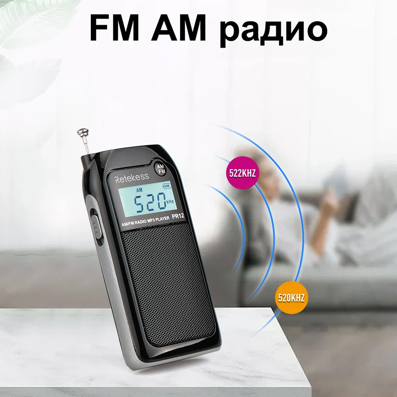Радиоприемник портативный RETEKESS PR12 AM FM, карманное радио, мини ...