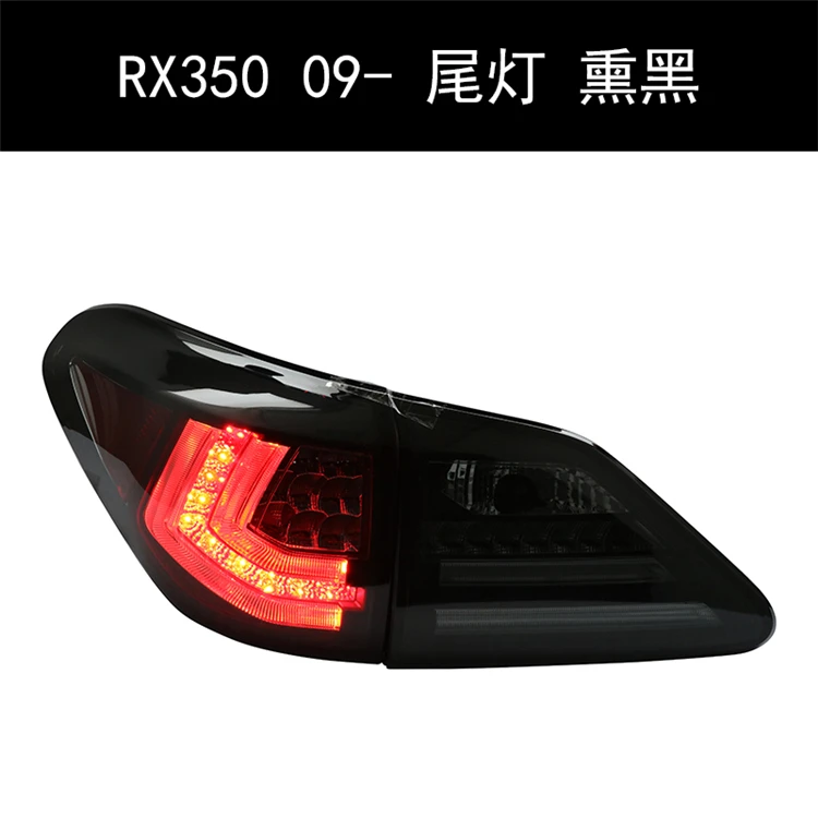 Задний фонарь для автомобиля Lexus RX350 2010- RX330 светодиодный задние фары, противотуманные фары Дневные ходовые огни DRL Тюнинг автомобилей Автомобильные аксессуары