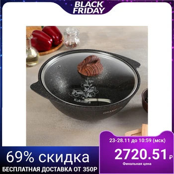 

Pilaf cauldron Granit ultra, 3.5 l, glass lid, AP line