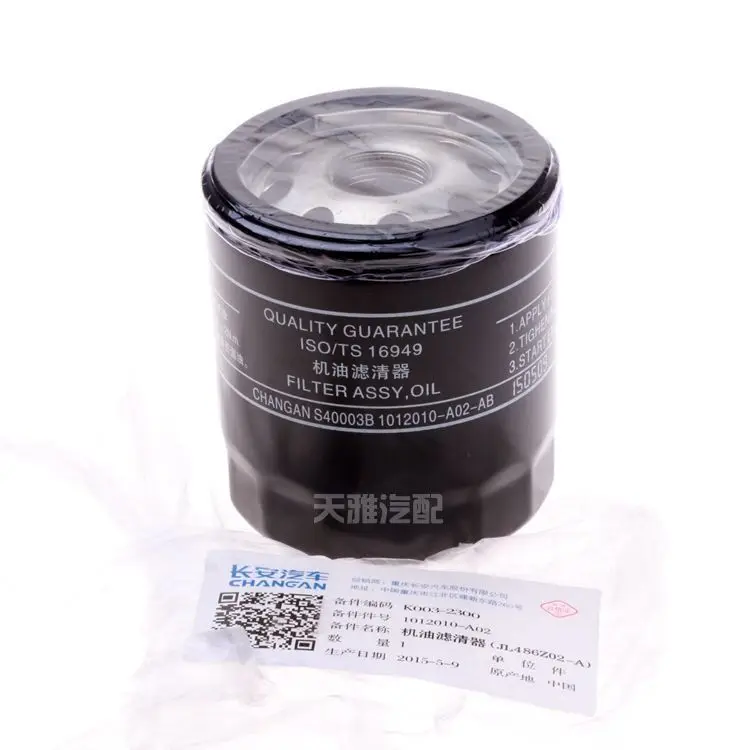Suitable for Changan cs85 four-filter set, air filter, oil grid, air conditioning filter, gasoline filter
