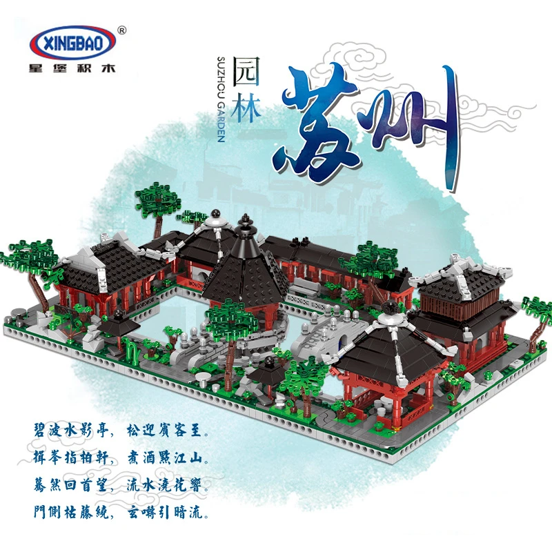 Xingbao 01110 2479 шт 6 в 1 Китайская традиционная архитектура Сучжоу Сад строительные блоки набор блоков для детской игрушки