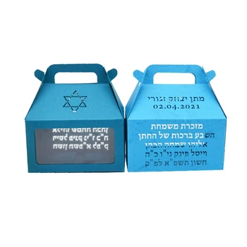 

Personalised Jewish Bar Mitzvah Laser Cut Custom Hebrew Paper Cake Box with Handle and Window