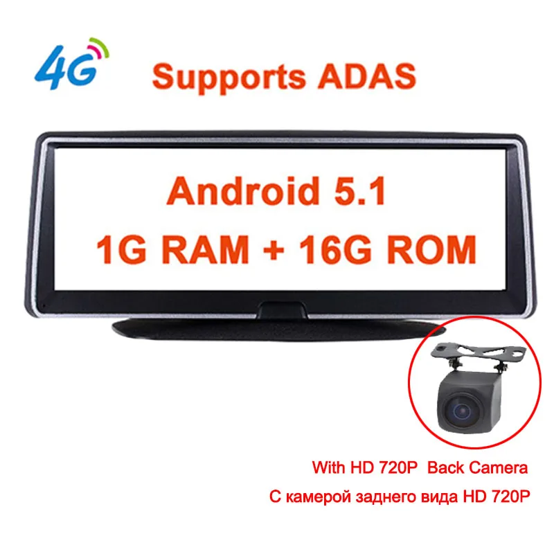 Автомобильный семейный 4G Автомобильный видеорегистратор Камера gps FHD 1080P 8 дюймов Android навигация ADAS ночное видение видеорегистратор дистанционный монитор - Color Name: 4G With ADAS