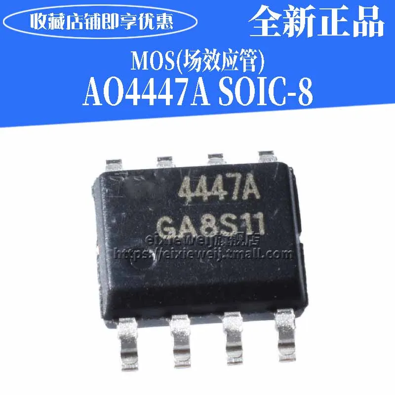 50 шт. AO4447A SOIC-8 P-30 в/-18.5A MOSFET