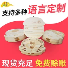 Твердая древесина детские зубы шкатулка lanugo детские зубы коробка пуповины хранения Чехол зубы деревянный продукт Подарочная деревянная коробка для молочных зубов