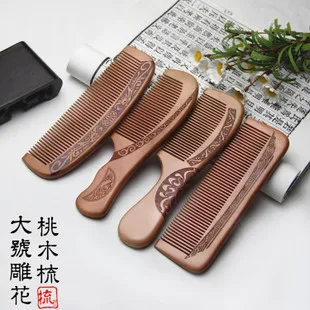 Car Key Ring Mantra Peach Wood Keychain Pendant Compassion Peach Wood yuan zhang Keychain Stall Mixed Batch