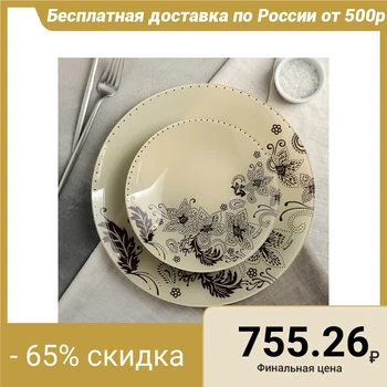 

Table service for 6 persons "Beaded lace": 6 plates 20 cm, 1 plate 30 cm