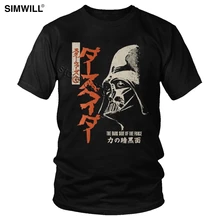 Винтажная футболка Star Wars для мужчин, дизайн, хлопок, Дарт, футболки с Дарт Вейдером, короткий рукав, вырез лодочкой, темная сторона силы, футболка