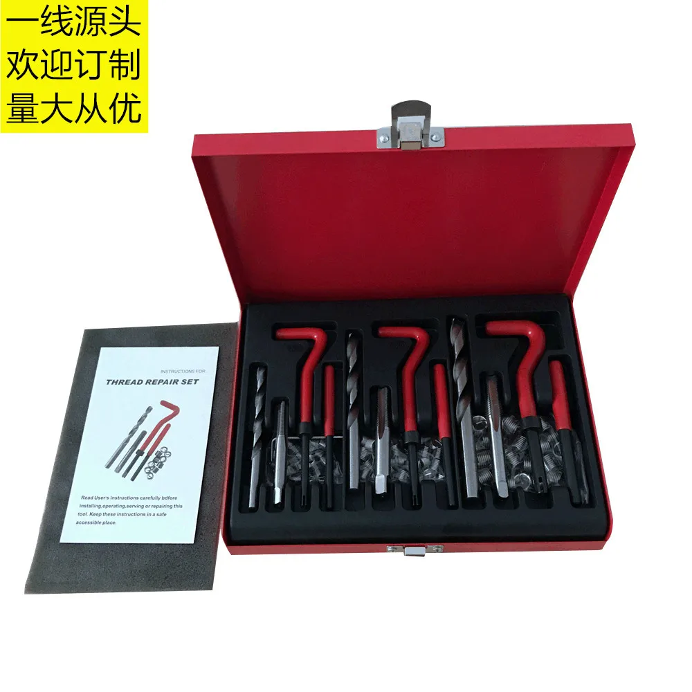 

Automobile Tool 88 Pieces 131 Pieces Thread Tap Repair Tool Tap ban ya tao Thread Repair Kit