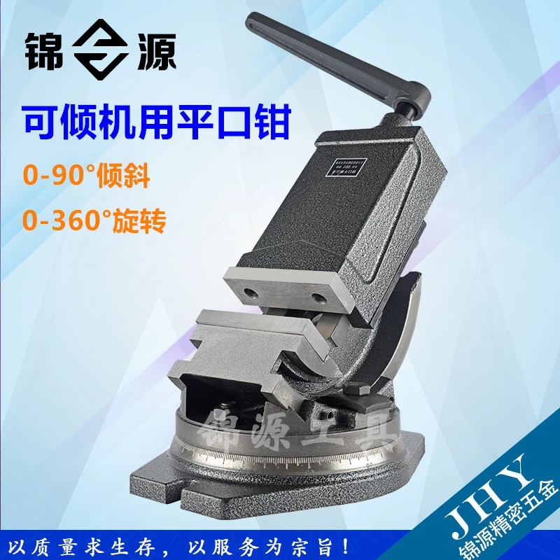 Heavy duty tilting precision angle pliers 4/5/6 inch milling machine with tilting vise angle solid vise vise