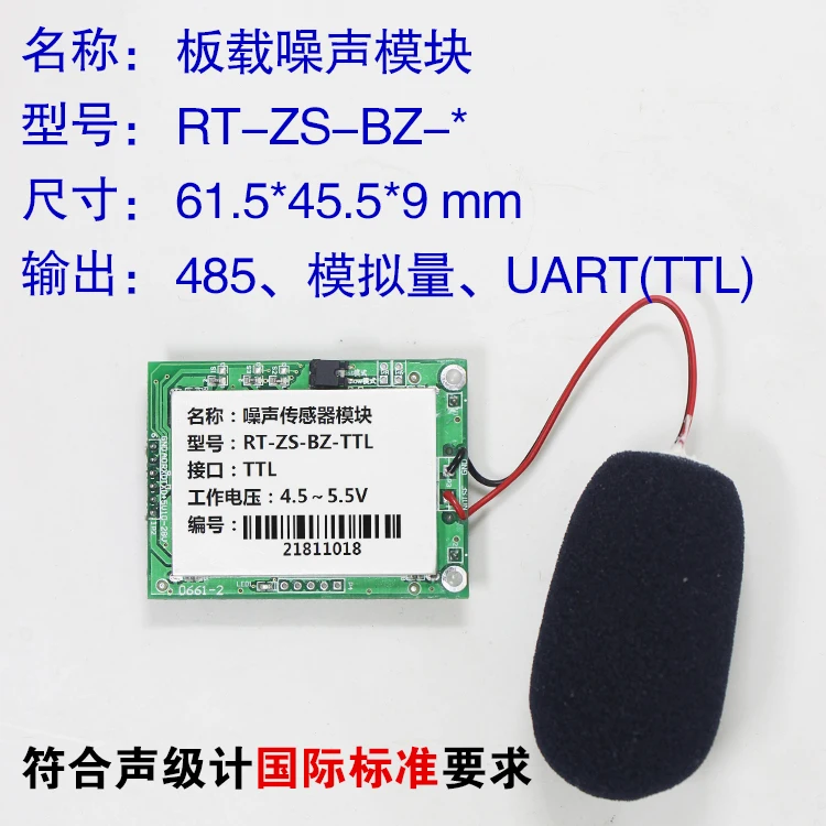 

Industrial Noise Decibel Detection M,odule Sound Sensor