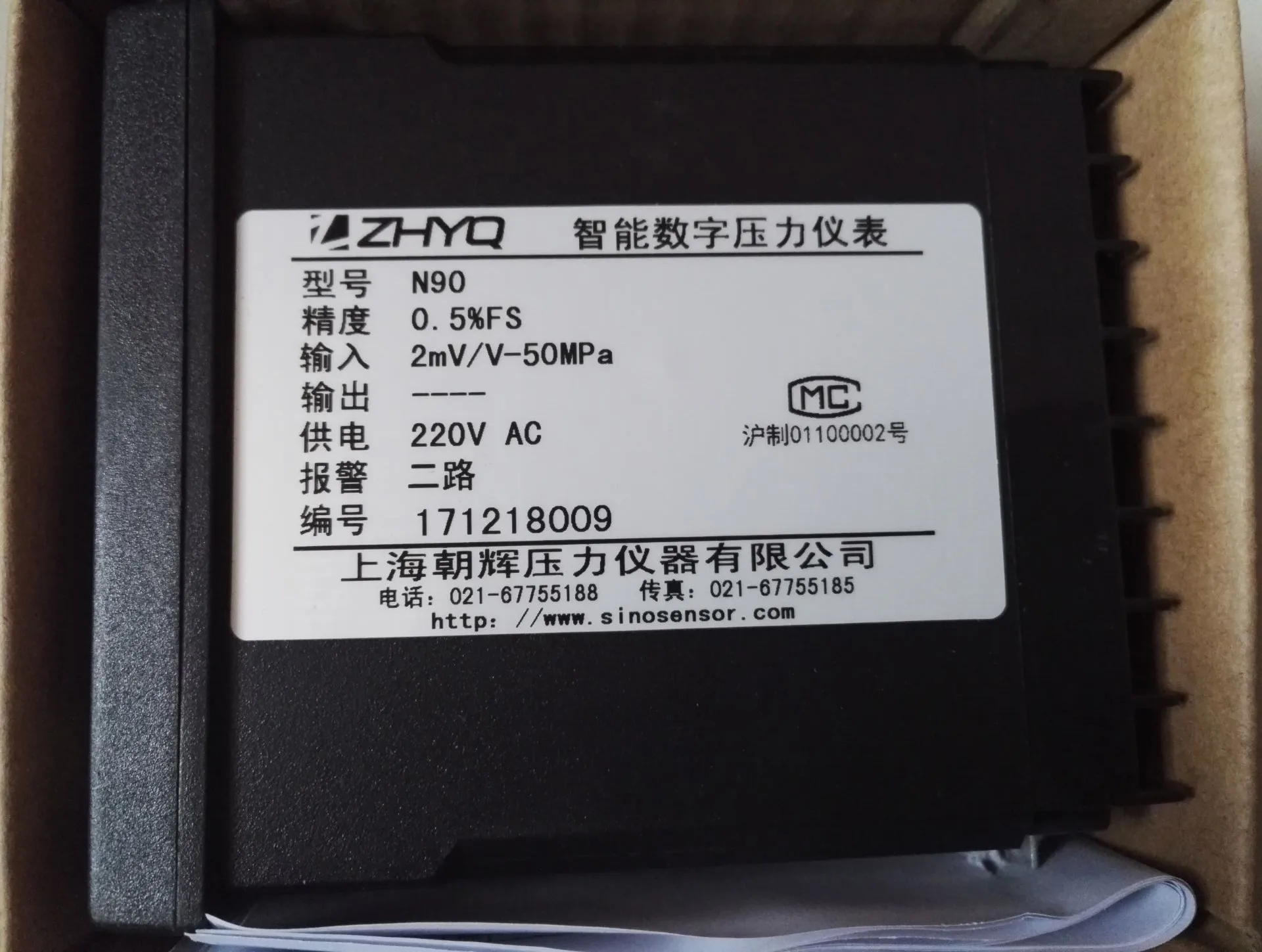 ZHYQ цифровой манометр пьезометр N70/N80/N90