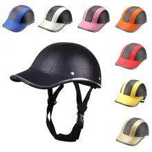 Унисекс легкий летний велосипедный мотоциклетный шлем бейсболка ASB половина шлем регулируемая Защитная шляпа козырек для мотоцикла велосипеда
