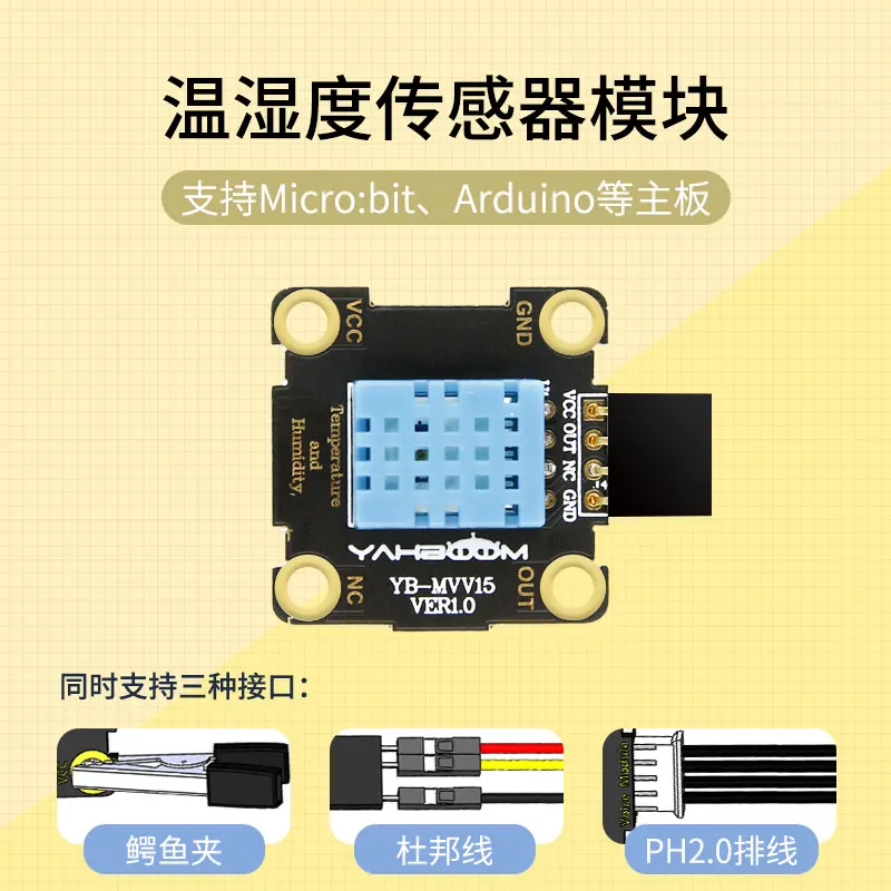 Temperature and humidity sensor module DHT11 digital detection microbit