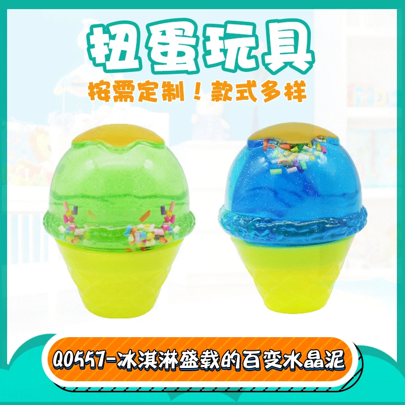 Капсульная игрушка мороженое, содержащая гибкую кристаллическую грязь детская Мини Милая настольная маленькая игрушка