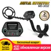 Professional Metal Detector Underground  Metal Gold Scanner  Gold Detector Treasure Detector Hunter Pinpointer MD3032 ► Photo 1/6