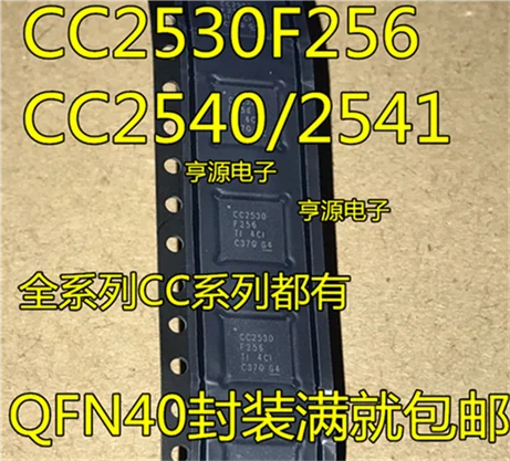 CC2540 CC2540F256 CC2541 CC2530F256 QFN40