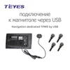 Teyes-sistema de supervisión de presión de neumáticos para coche, reproductor de dvd, navegación, TPMS, 2022 ► Foto 1/6