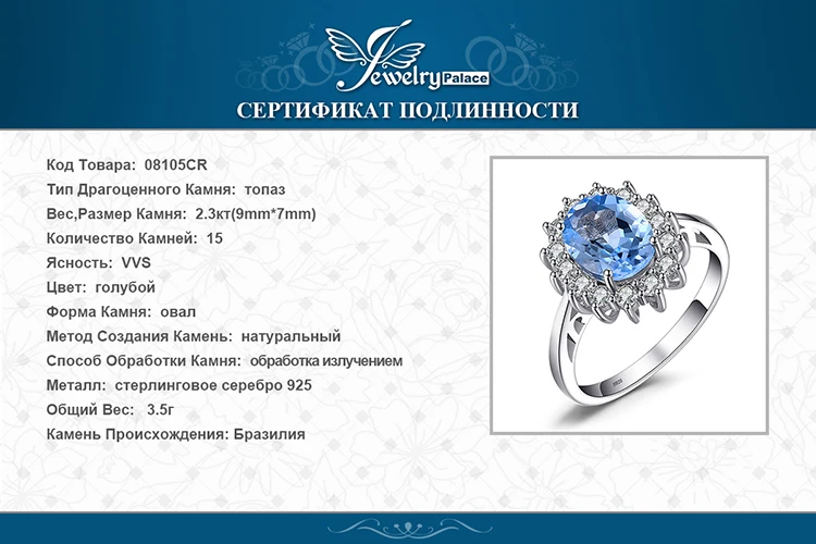 Jewelrypalace Принцесса Диана Уильям Kate 2.3ct Природный Голубой топаз Обручение Halo Кольцо 925 Серебряное кольцо для Для женщин