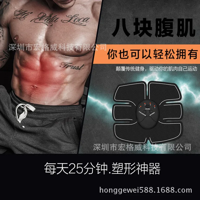 Смарт Abs Post фитнес-аппарат Массажер тонкая талия наклейки получили наклейки брюшного пресса спортивные бытовые ленивые упражнения