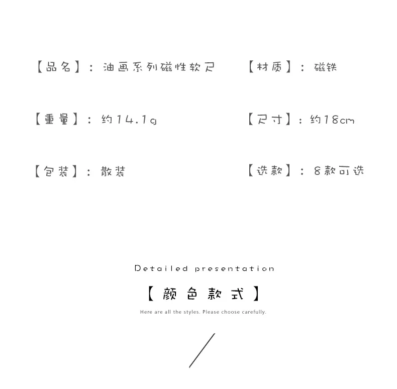 Coloffice, Корейская, простая, креативная, масляная живопись, магнитная, мягкая, линейка, свежая, Студенческая, Сгибаемая, измерительная линейка, стационарная, 18 см, 1 шт