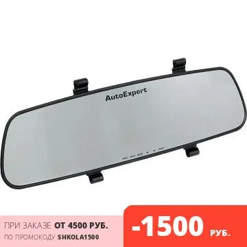 Видеорегистратор + зеркало AutoExpert DVR-782 - дисплей 2.7 дюйма разрешение FullHD (1920x1080)