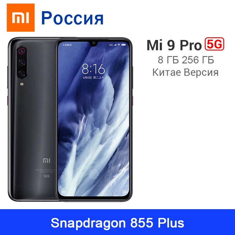 новый Xiaomi Mi 9 Pro 5G сетевая 8 Гб 256 ГБ Восьмиядерный процессор Snapdragon 855 Plus 48мп + 20МП