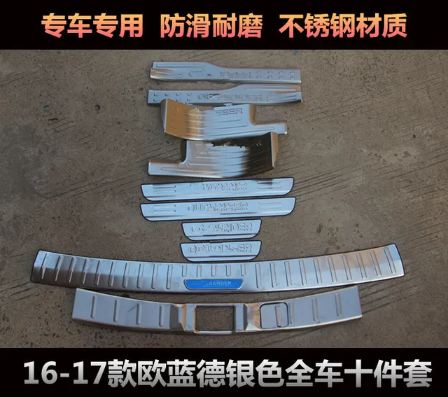 $ Car styling stainless steelRear Bumper Protector Sill Scuff Plate/Door Sill For Mitsubishi Outlander 2013-2017 10PCS/SET