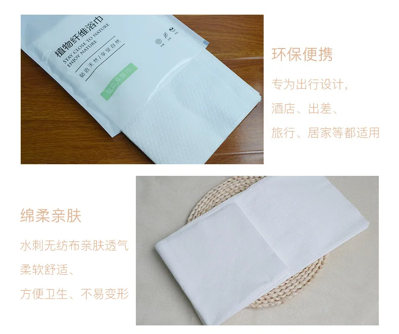 Disposable Travel Bath Towel Set Disposable Hotel Portable Bath Towel Disposable Plant Fiber Bath Towel