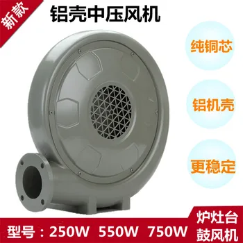 

CZ-LD550W Stove Medium Pressure Fan 220V Aluminum Shell Low Noise Centrifugal Blower Power