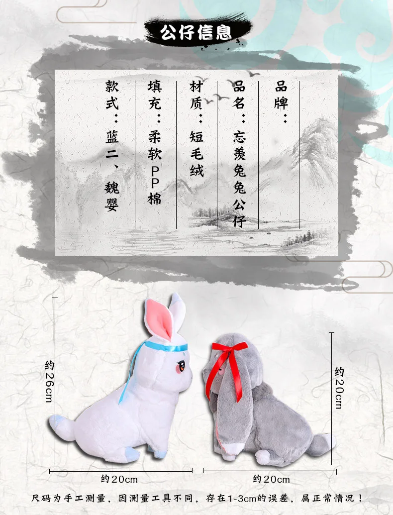 Аниме Grandmaster of Demonic культивирование Lan Wangji Wei Wuxian кролик мягкая плюшевая кукла игрушка 24 см BL Косплей Подарки для фанатов