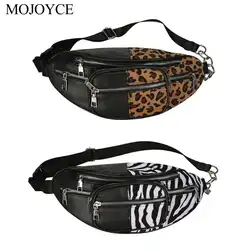Модная уличная кожаная поясная сумка для женщин и девочек, поясная сумка, узор зебры леопарда, плечо, нагрудный ремень, сумка, отличное