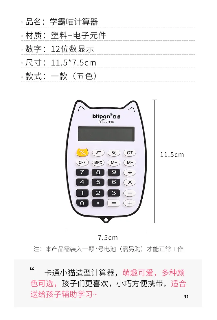 Хипстер портативный калькулятор милый кот мини студентов конфеты-цветной арифметический производитель Портативный калькулятор для офиса использования