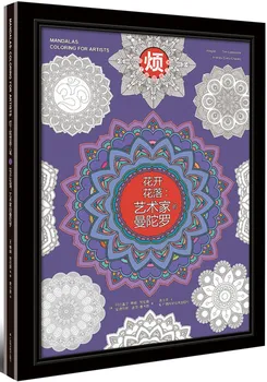 

Mandalas:Coloring for Artists Kids adult coloring book Reduce stress art book