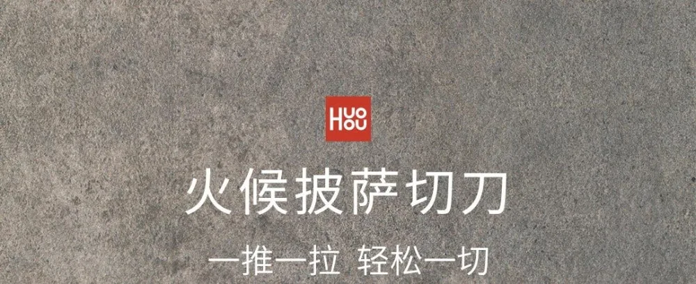 2020 New HUOHOU Pizza Cutter Stainless Steel Cake Knife Pizza Wheels Scissors Kitchen Baking Tools For Pizza Pies Waffles (1)