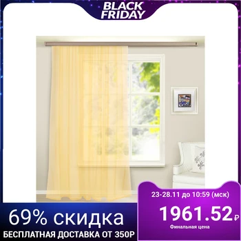 

Curtain veil 500x285 cm, light beige, polyethylene 100%