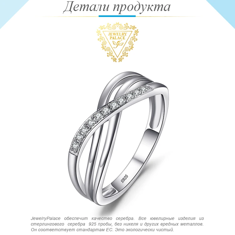 JewelryPalace бесконечность любви Романтический Юбилей Свадьба Promise Ring 925 пробы Серебряные ювелирные изделия мода подарок на день рождения