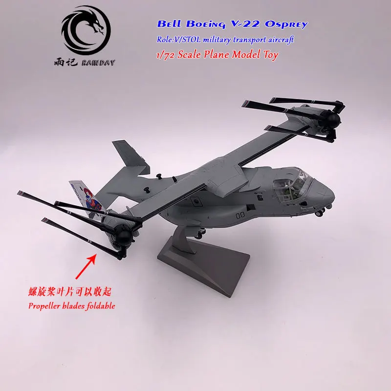RD 1/72 масштаб колокольчик Boeing V-22 Osprey военный транспорт самолет вертолет литой металлический самолет модель игрушка для коллекции, подарок
