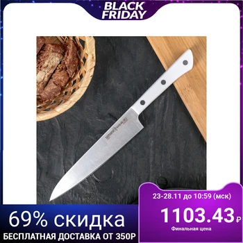 

SAMURA HARAKIRI universal knife, blade 15 cm, ABS white plastic, AUS-8 steel