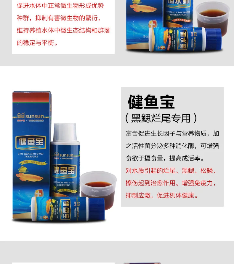 Sensen Nitrifying бактерии, раствор для ухода за рыбами, очищенная вода, белый флакон, 48 бутылок/шт в бутылке, 30 бутылок/шт, большой