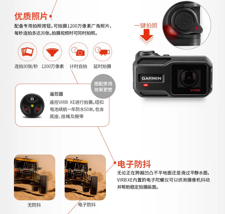 Garmin Jiaming VIRB XE gps камера для занятий спортом на открытом воздухе водонепроницаемый, устойчивый к тряске, светильник водонепроницаемый и высокой четкости